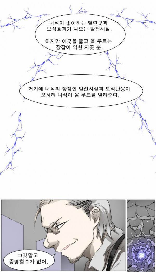 나이트런 EX문 오프닝 41화 7