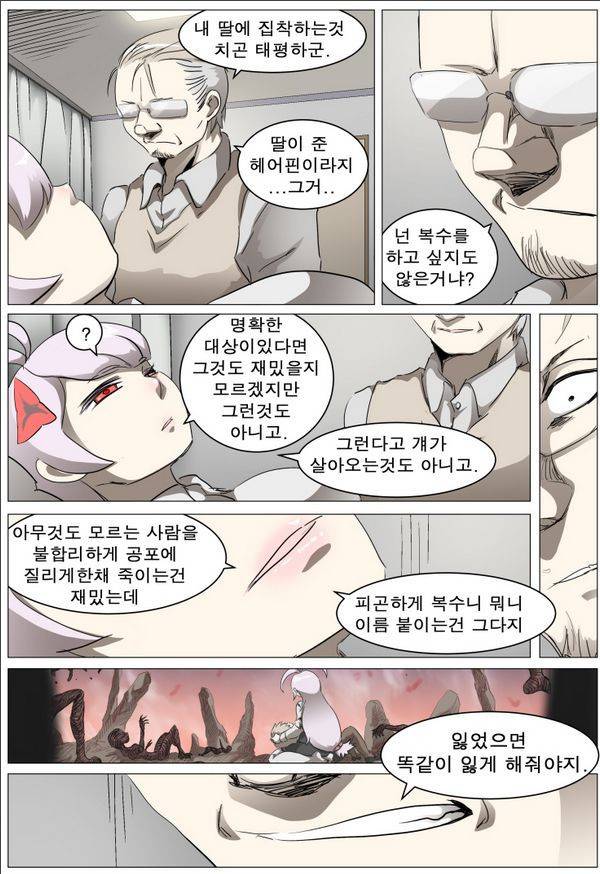 나이트런 EX문 오프닝 51화 1