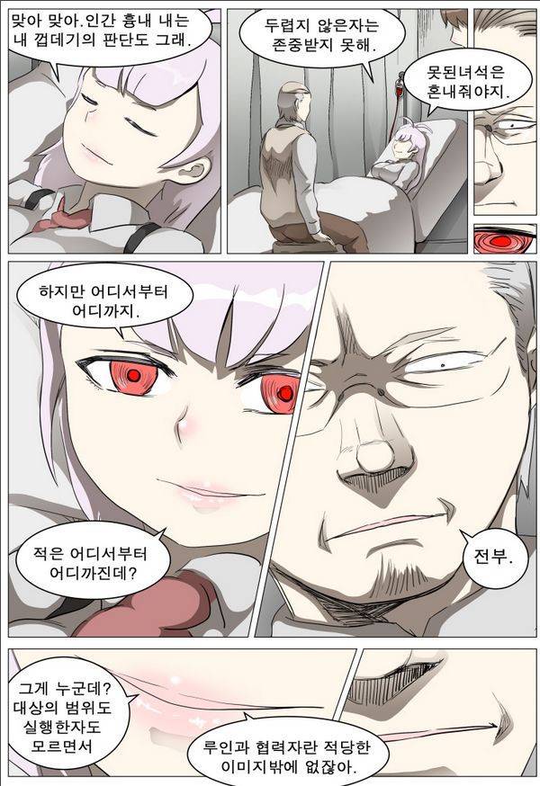 나이트런 EX문 오프닝 51화 2
