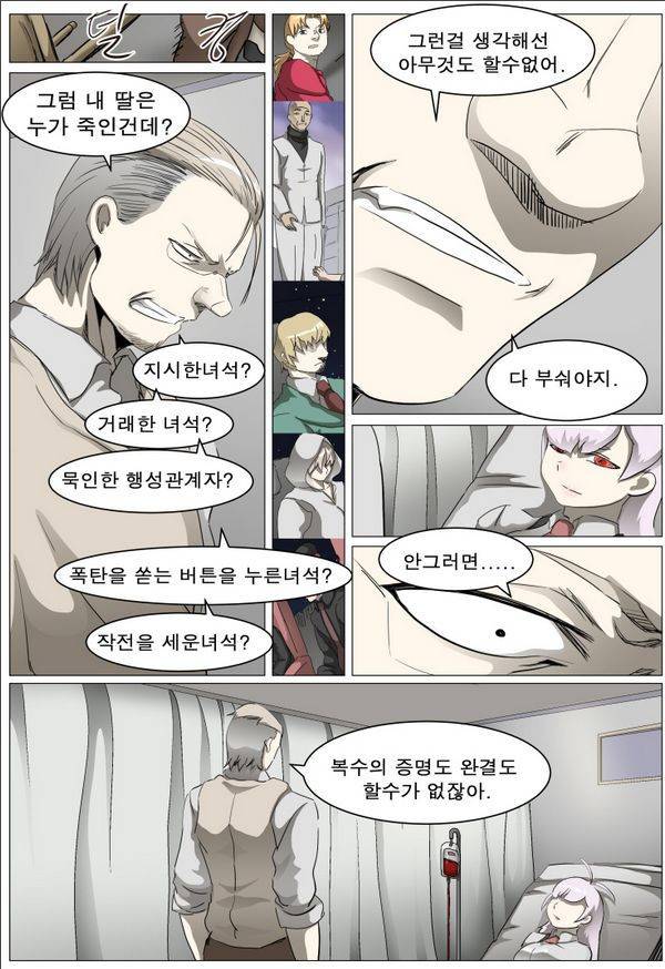 나이트런 EX문 오프닝 51화 3