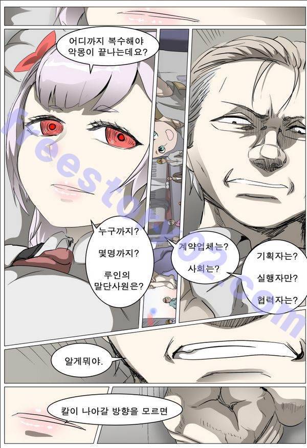나이트런 EX문 오프닝 51화 5