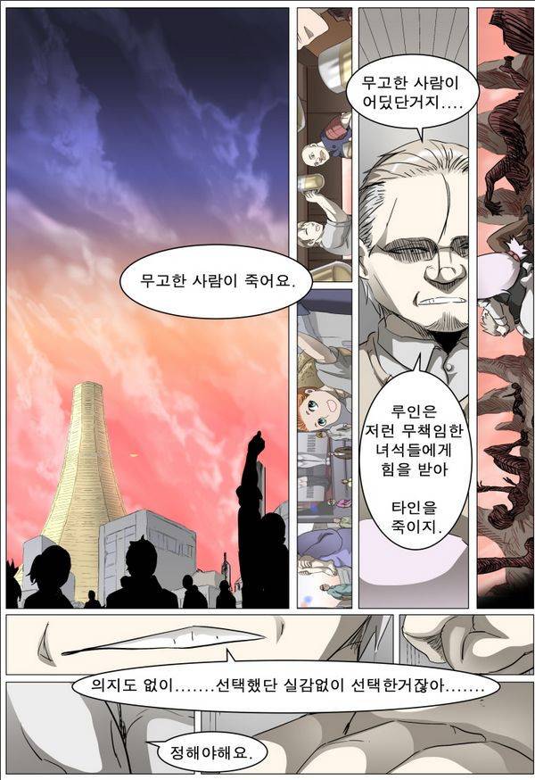 나이트런 EX문 오프닝 51화 6
