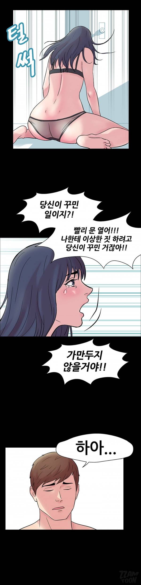 하얀 방 2화 - 감금 4
