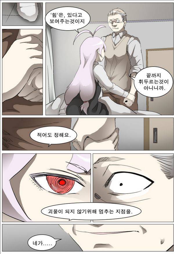 나이트런 EX문 오프닝 51화 7