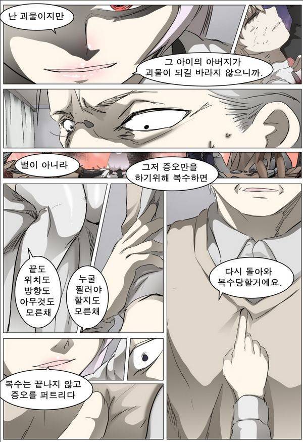 나이트런 EX문 오프닝 51화 8