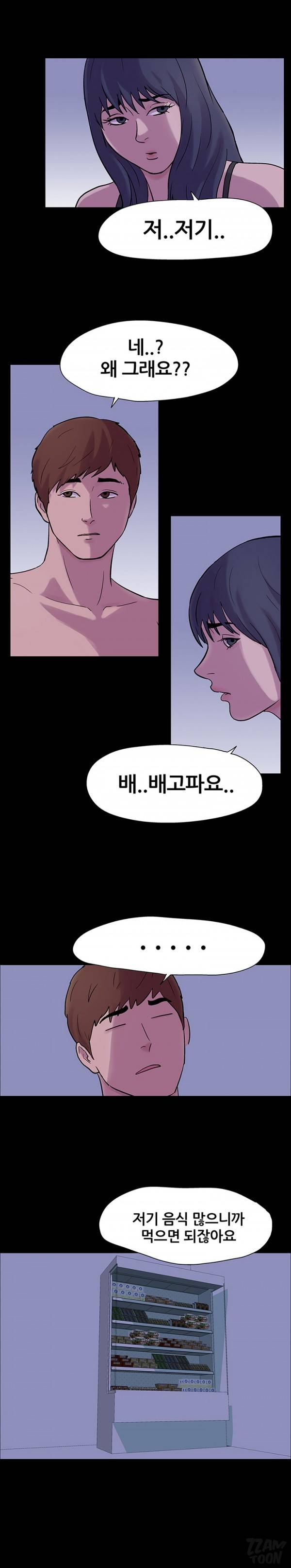 하얀 방 2화 - 감금 7