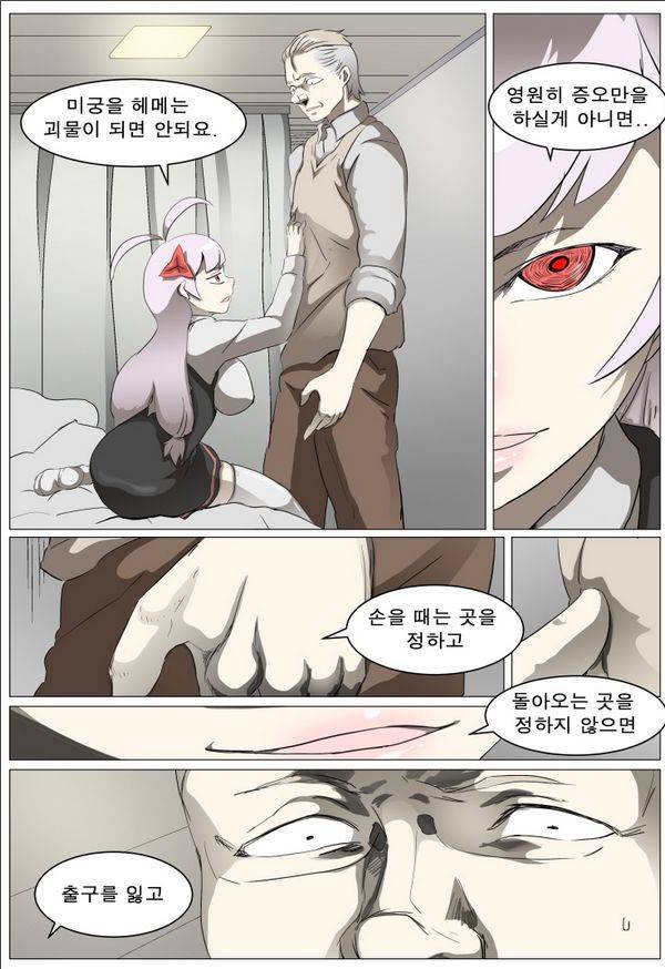 나이트런 EX문 오프닝 51화 9