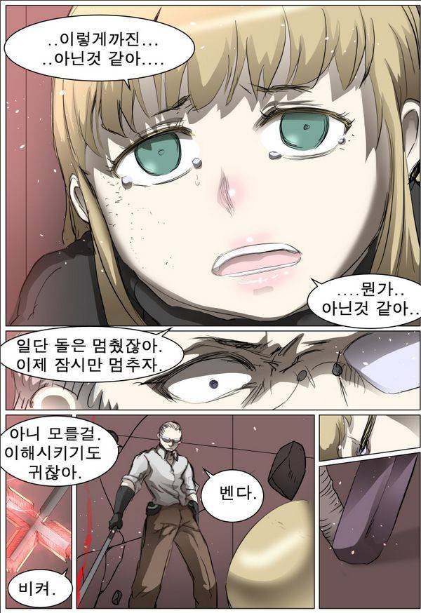 나이트런 EX문 오프닝 51화 10