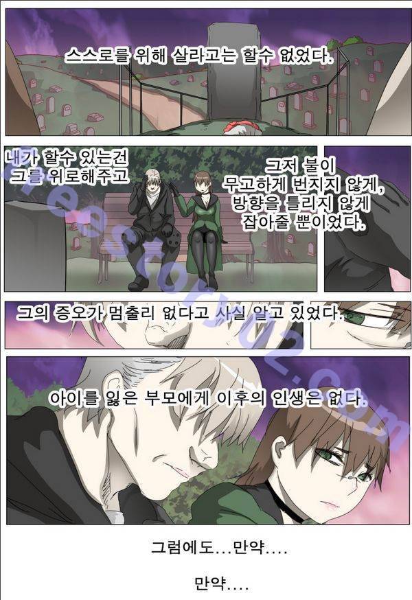 나이트런 EX문 오프닝 51화 11