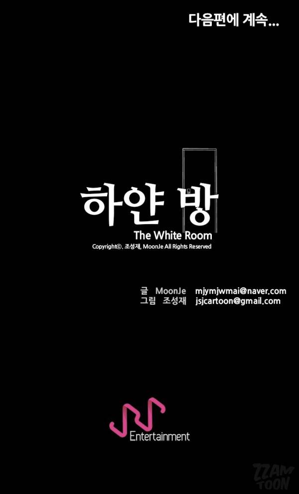 하얀 방 2화 - 감금 14