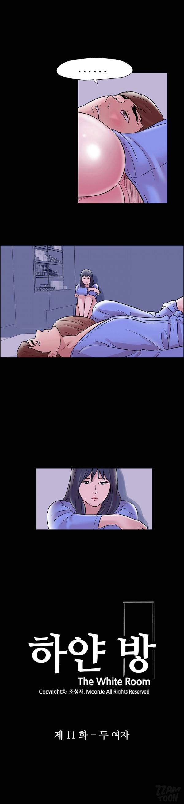 하얀 방 11화 - 두 여자 1