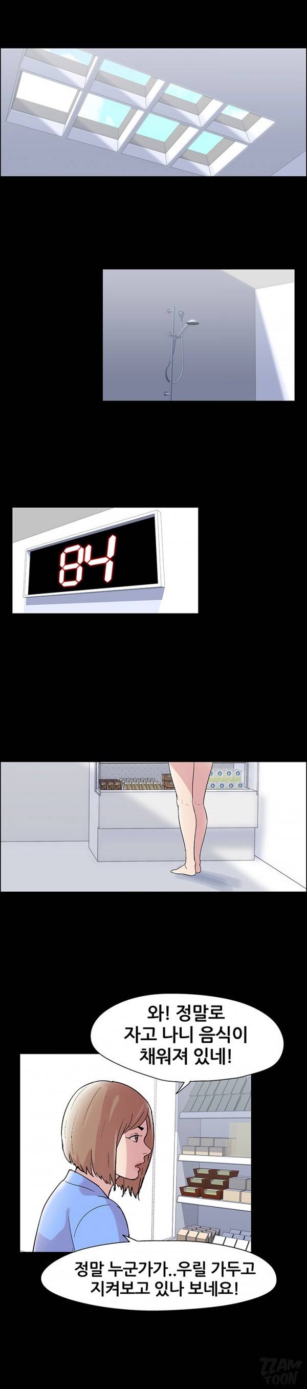 하얀 방 11화 - 두 여자 2