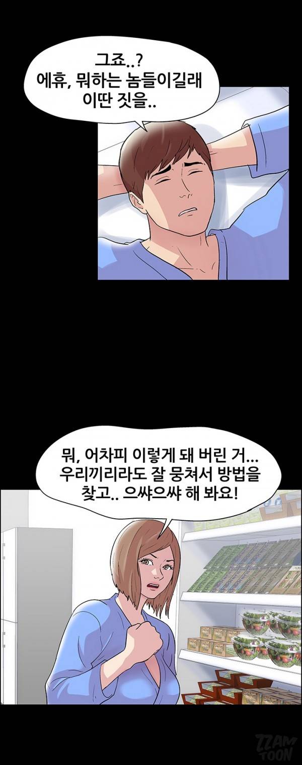하얀 방 11화 - 두 여자 3