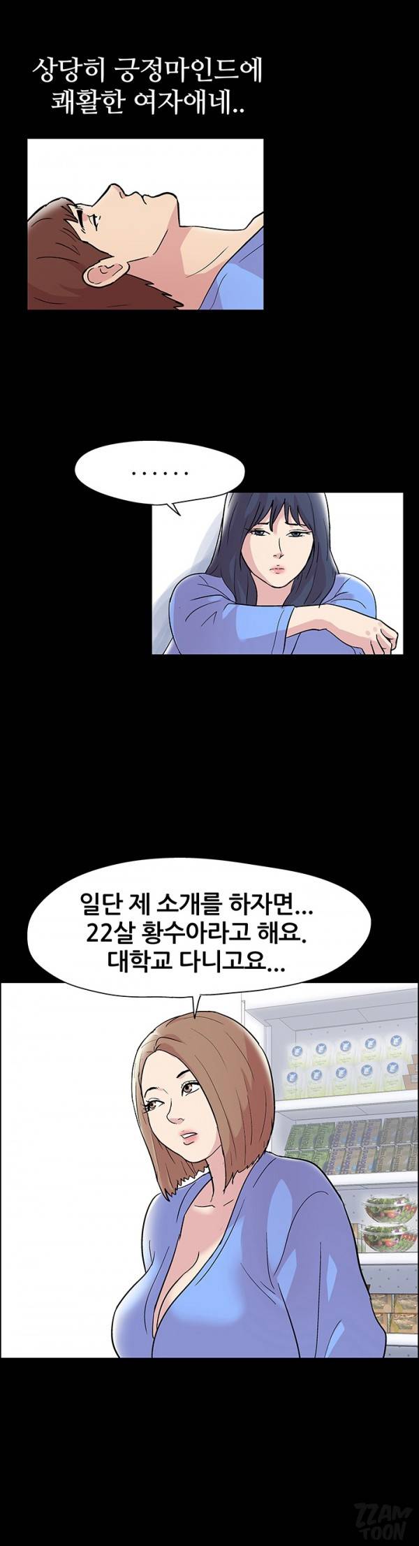 하얀 방 11화 - 두 여자 4