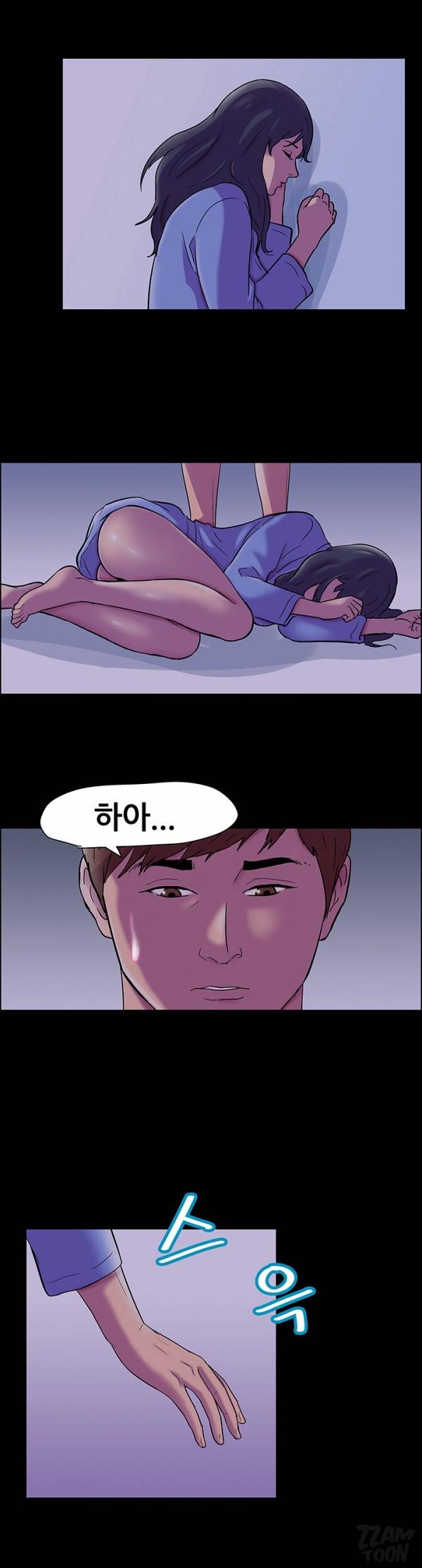 하얀 방 18화 - 외로움 4
