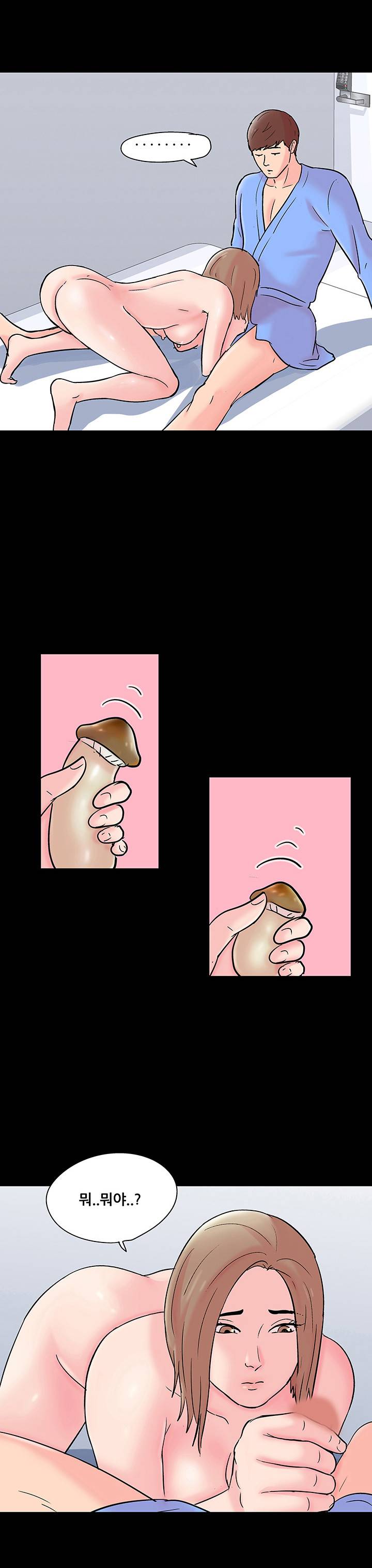 하얀 방 35화 - 치욕 1