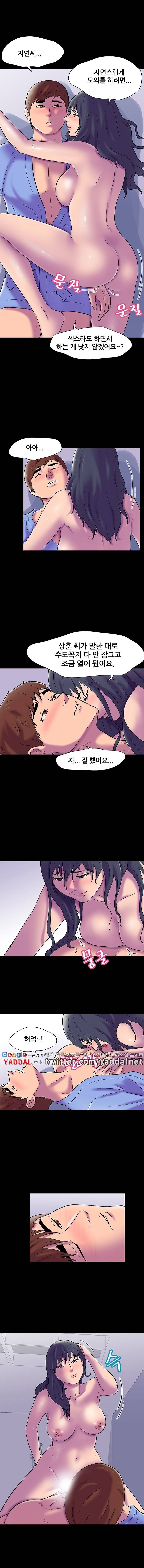 하얀 방 42화 - 비웃음 4