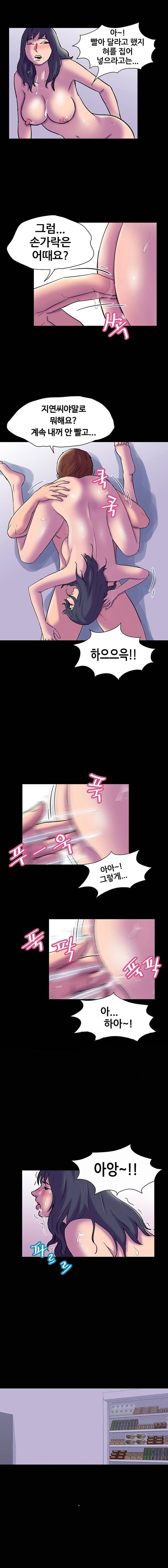 하얀 방 42화 - 비웃음 6