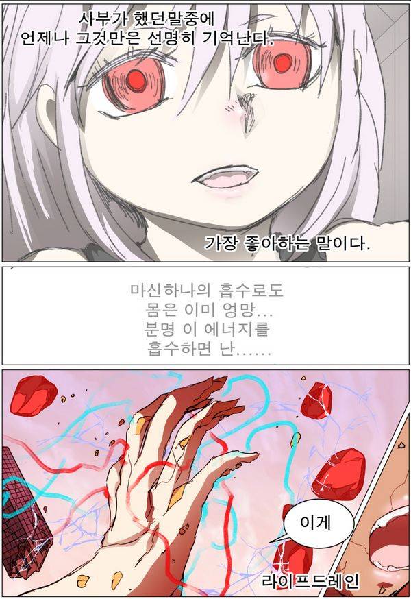 나이트런 EX문 오프닝 71화 8