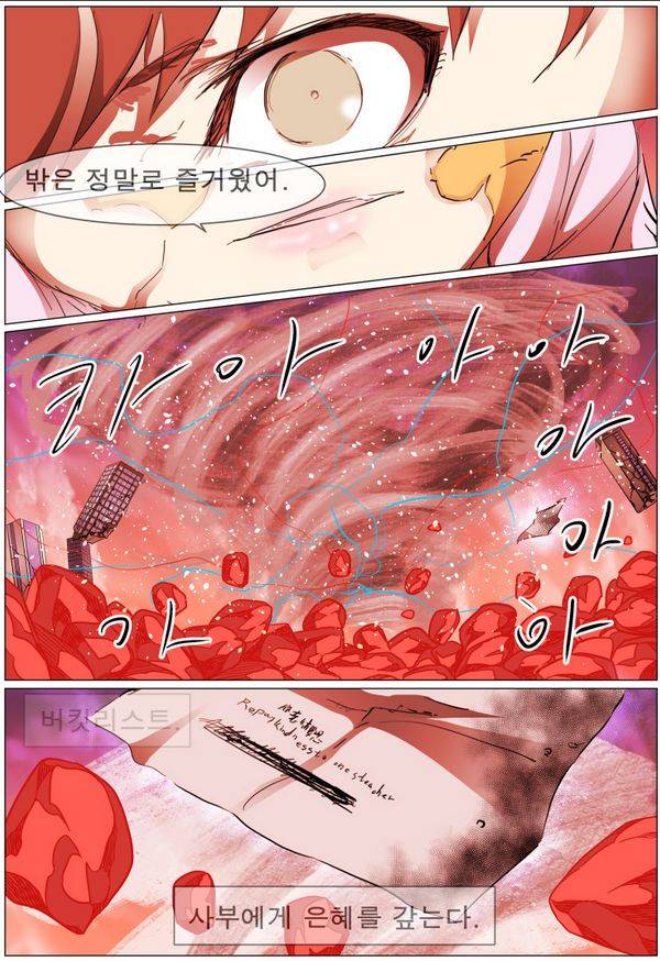 나이트런 EX문 오프닝 71화 10
