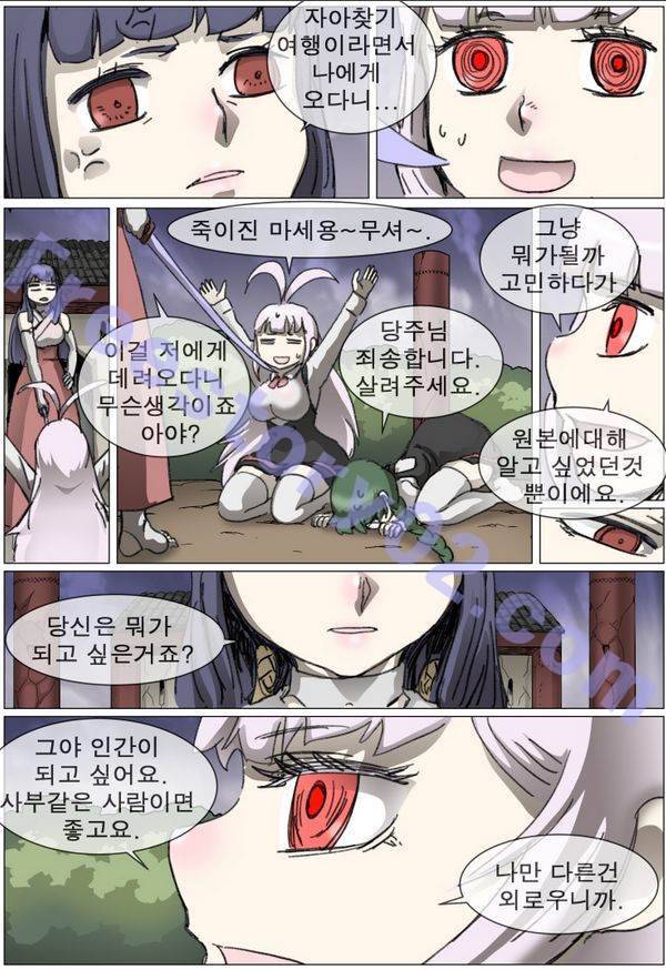 나이트런 EX문 오프닝 71화 11