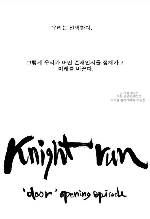 나이트런 EX문 오프닝 71화 13