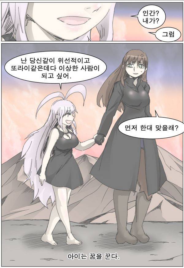 나이트런 EX문 오프닝 71화 14