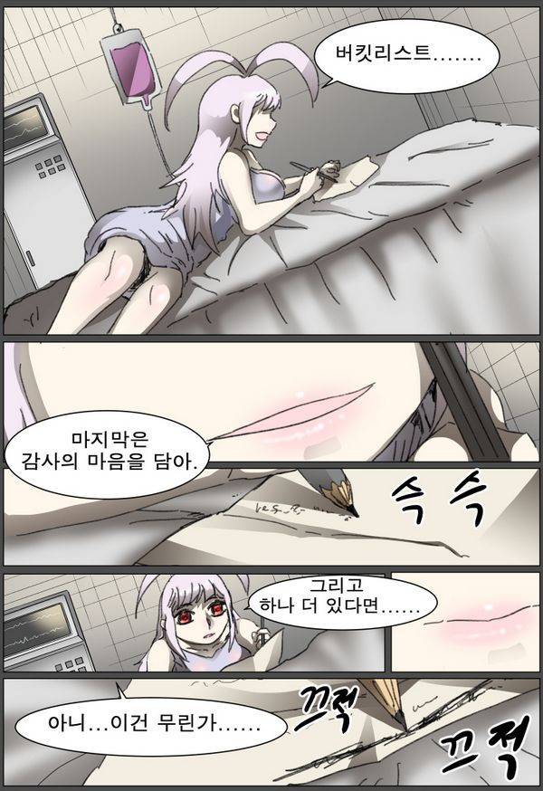 나이트런 EX문 오프닝 71화 15