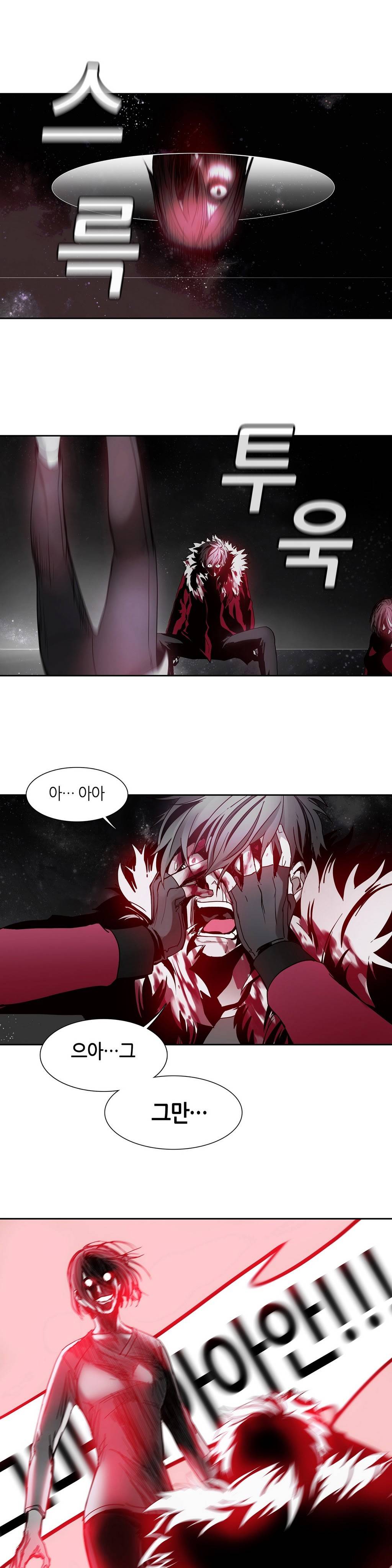 언노운 코드 12화 3