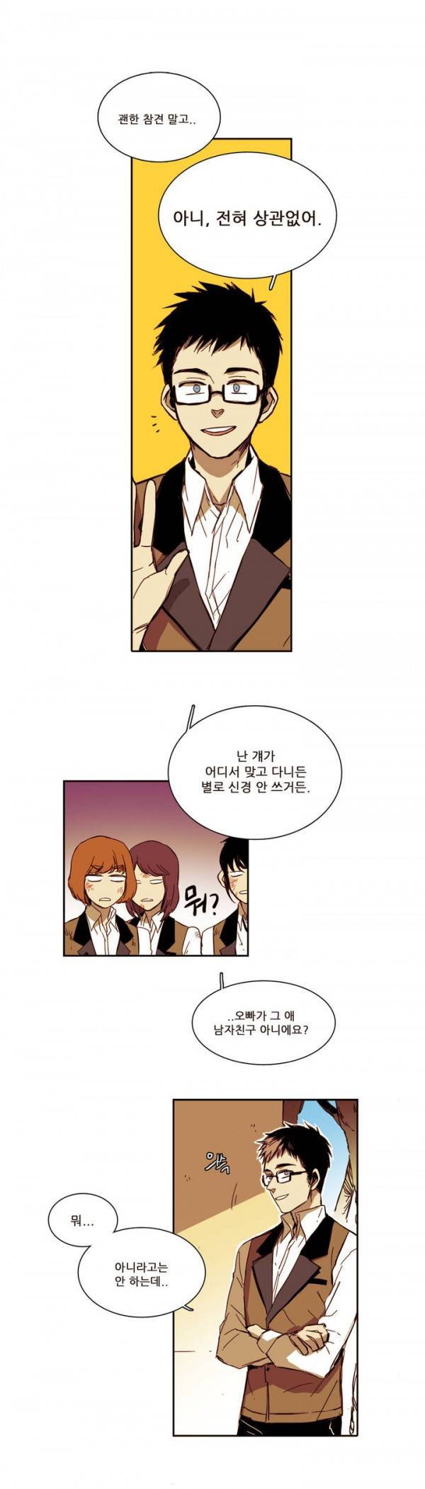 말할 수 없는 남매 8화 2