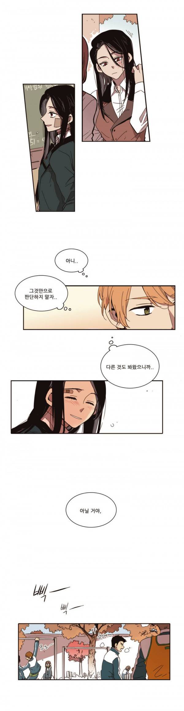 말할 수 없는 남매 18화 3