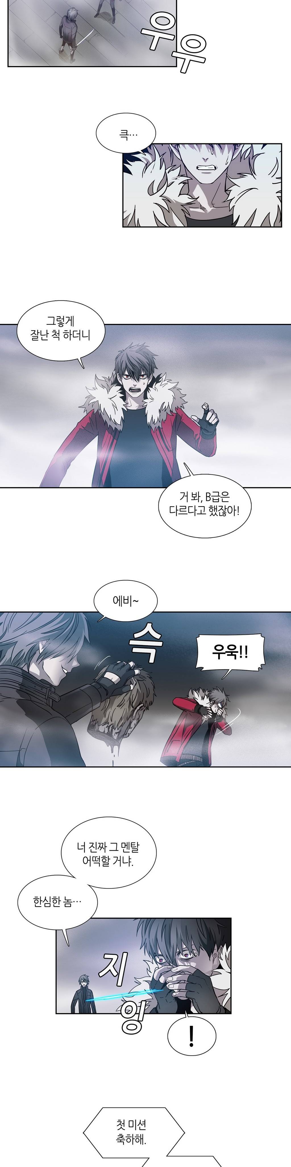 언노운 코드 19화 2