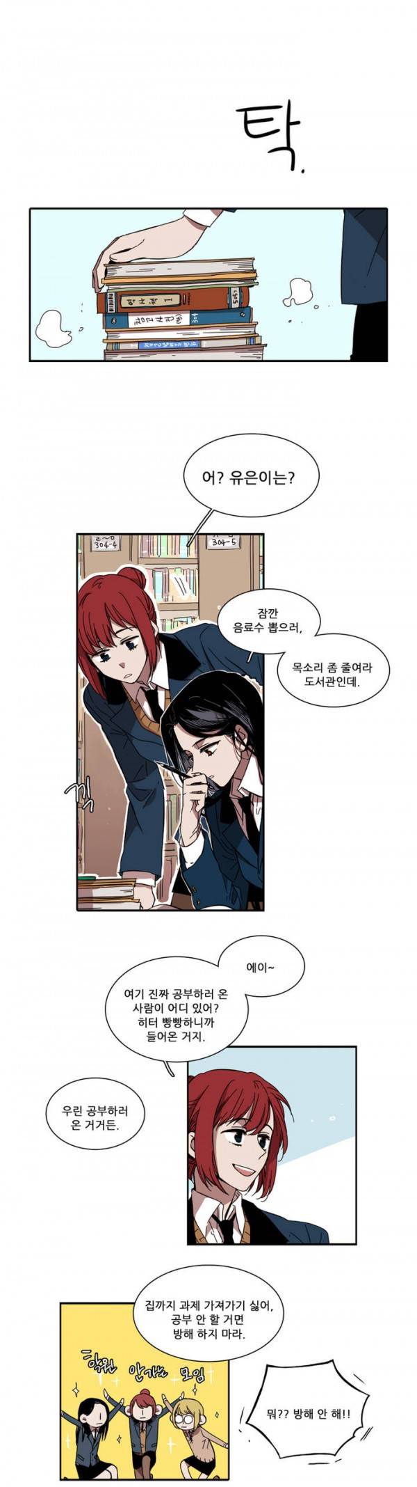 말할 수 없는 남매 28화 1