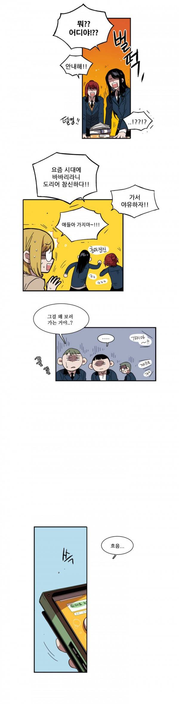 말할 수 없는 남매 28화 3
