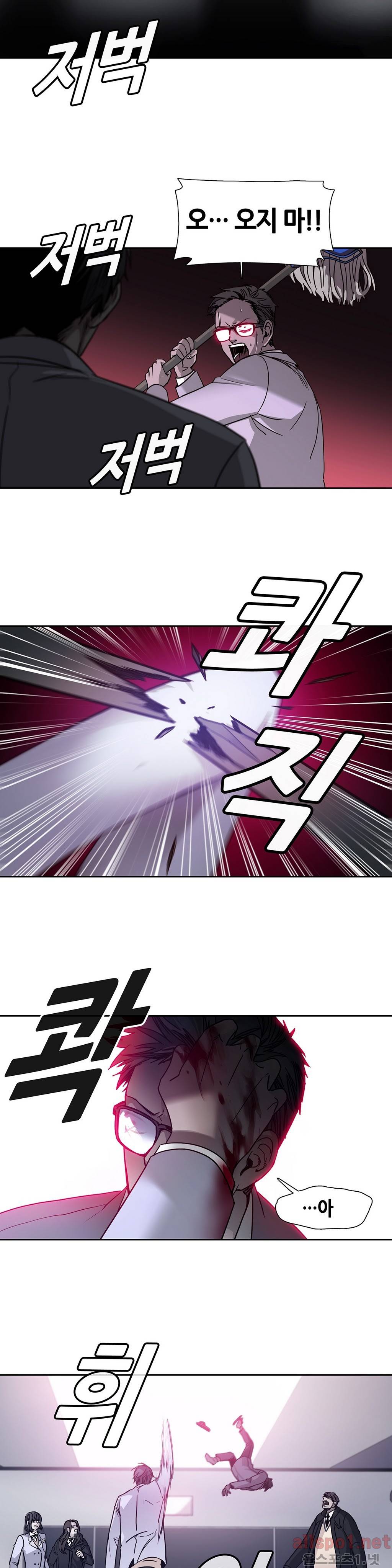 언노운 코드 27화 4
