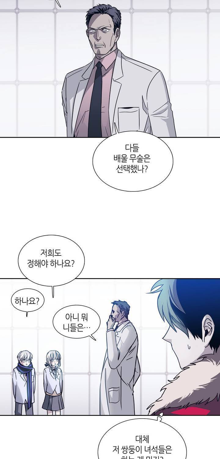 언노운 코드 34화 3