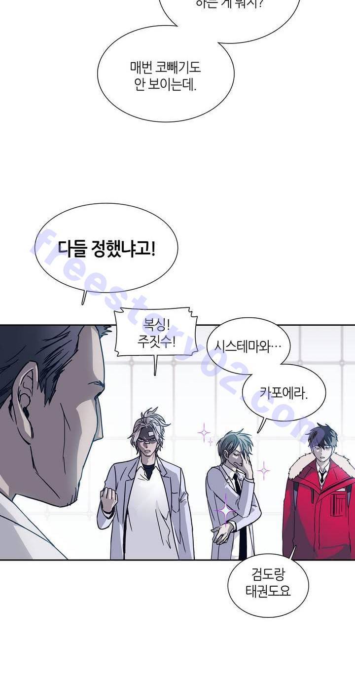 언노운 코드 34화 4
