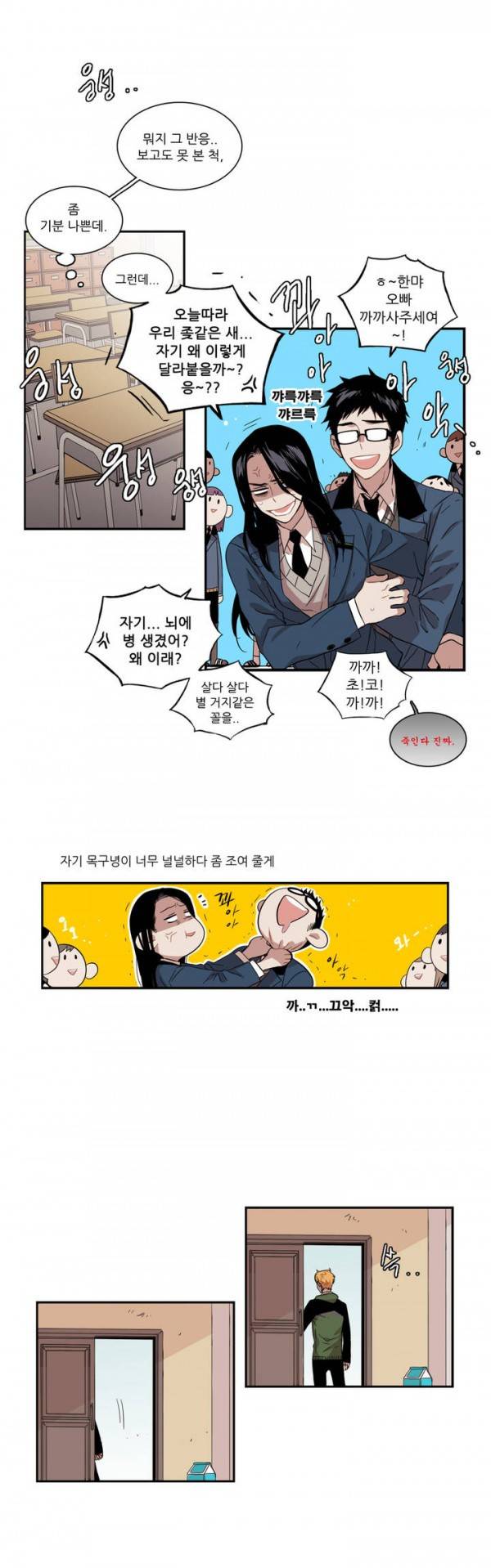 말할 수 없는 남매 48화 3