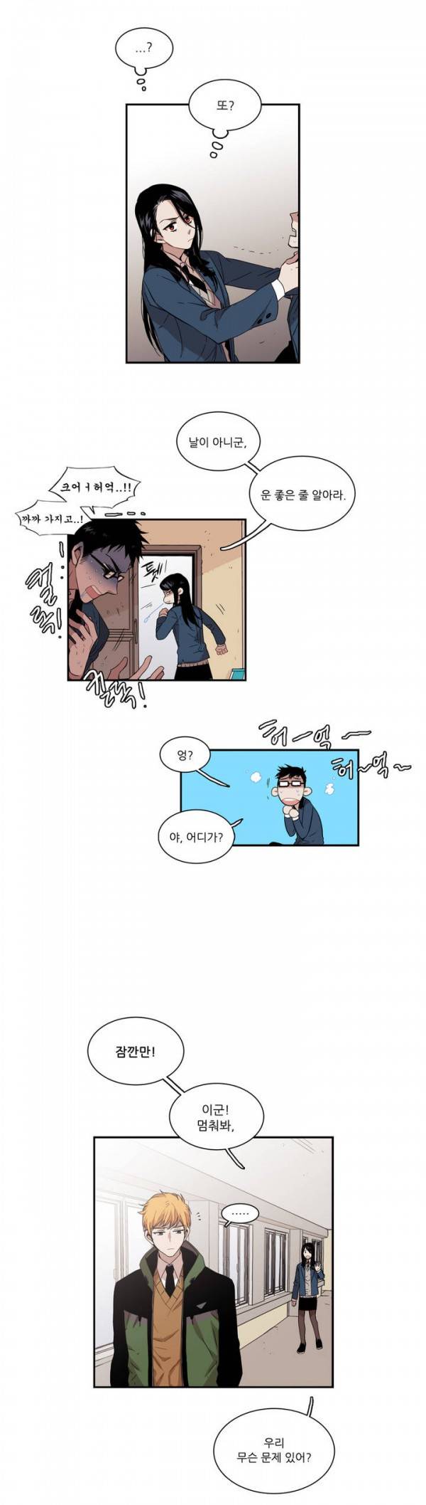 말할 수 없는 남매 48화 4