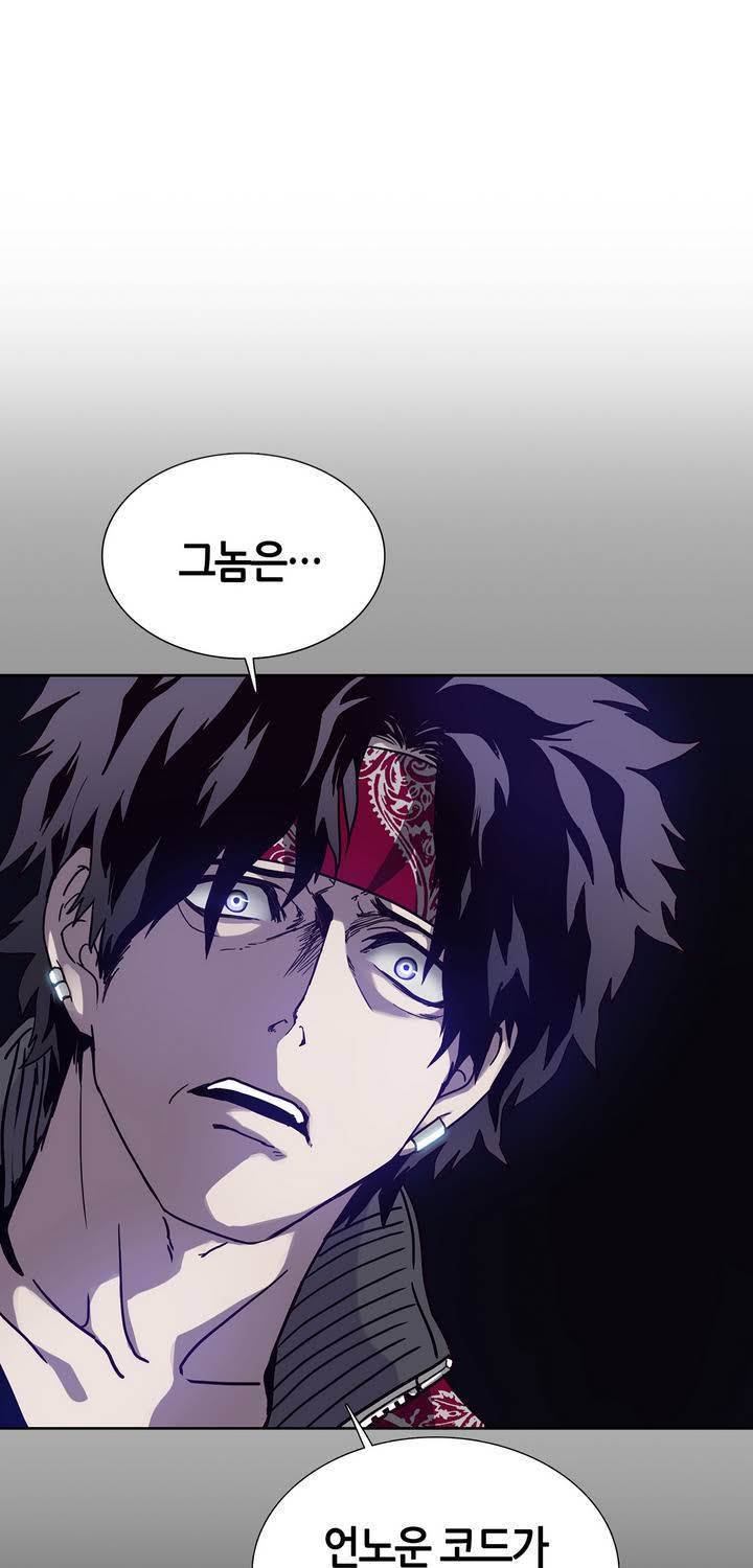 언노운 코드 38화 1