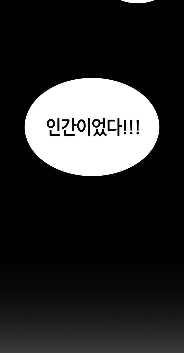 언노운 코드 38화 4