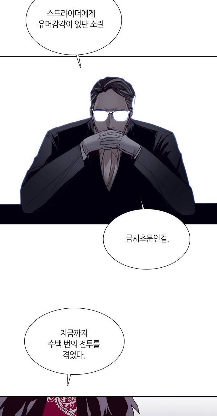 언노운 코드 38화 6