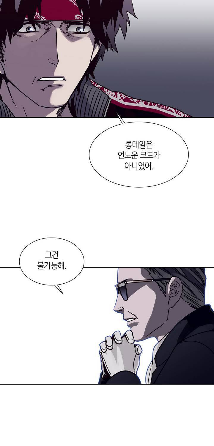 언노운 코드 38화 7