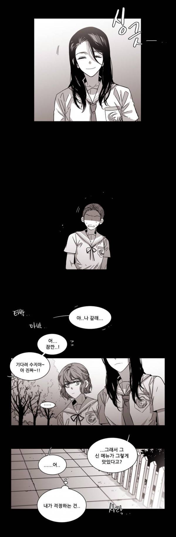 말할 수 없는 남매 68화 3