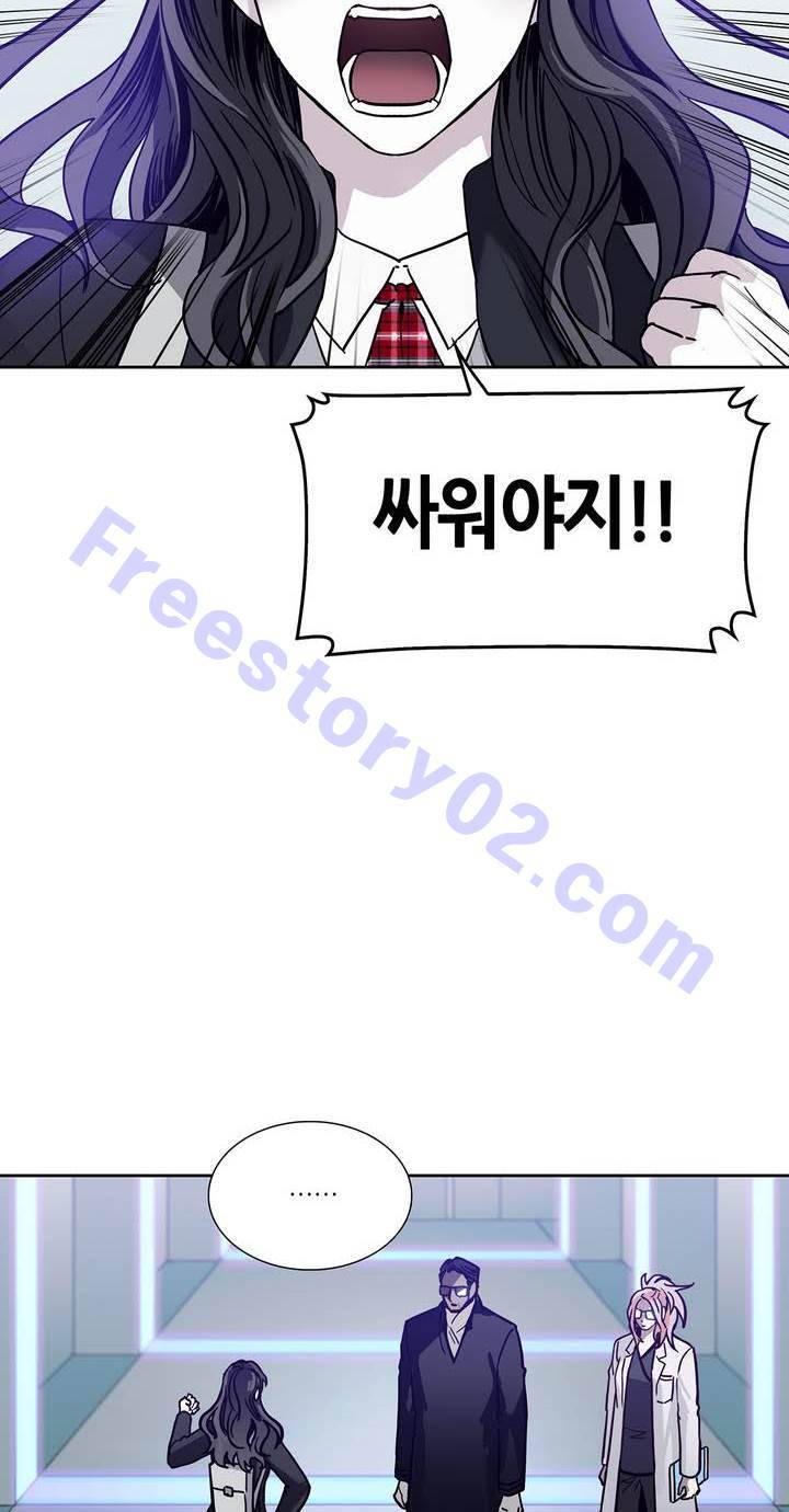 언노운 코드 48화 6