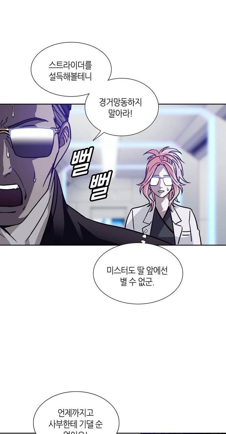 언노운 코드 48화 8