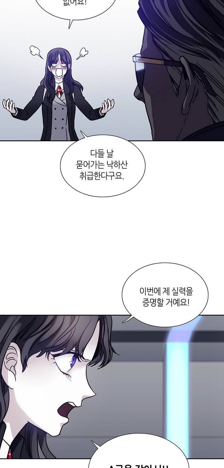 언노운 코드 48화 9