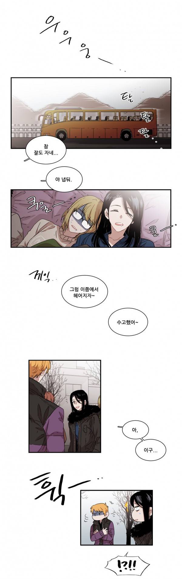 말할 수 없는 남매 78화 5