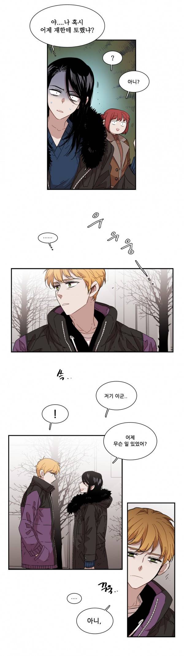 말할 수 없는 남매 78화 6