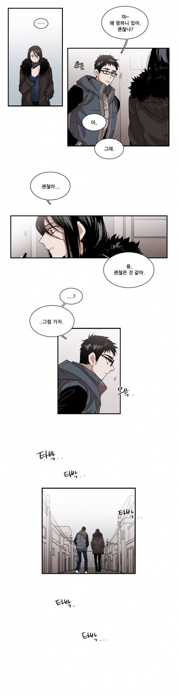 말할 수 없는 남매 78화 13